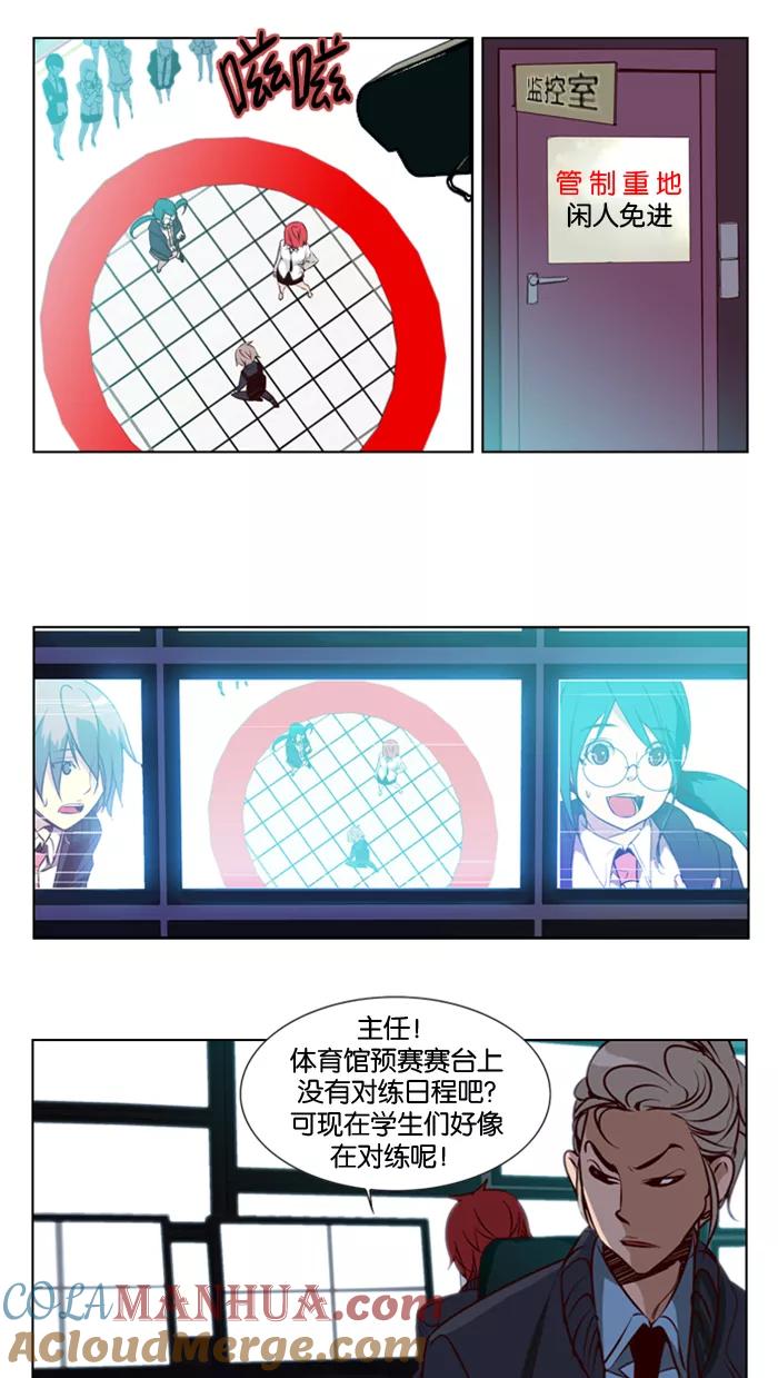 《狂野少女》第13话 第7页