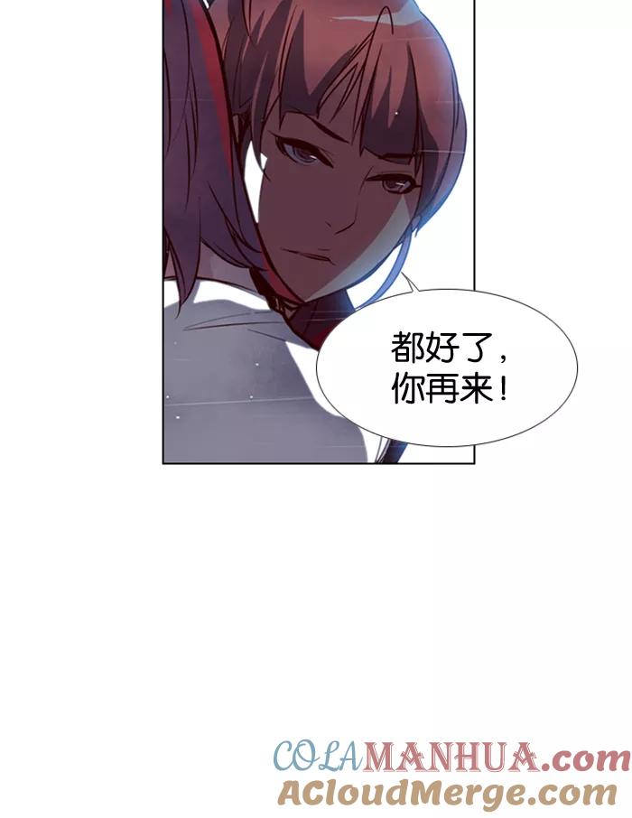 《狂野少女》第13话 第23页