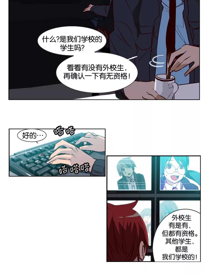 《狂野少女》第13话 第8页