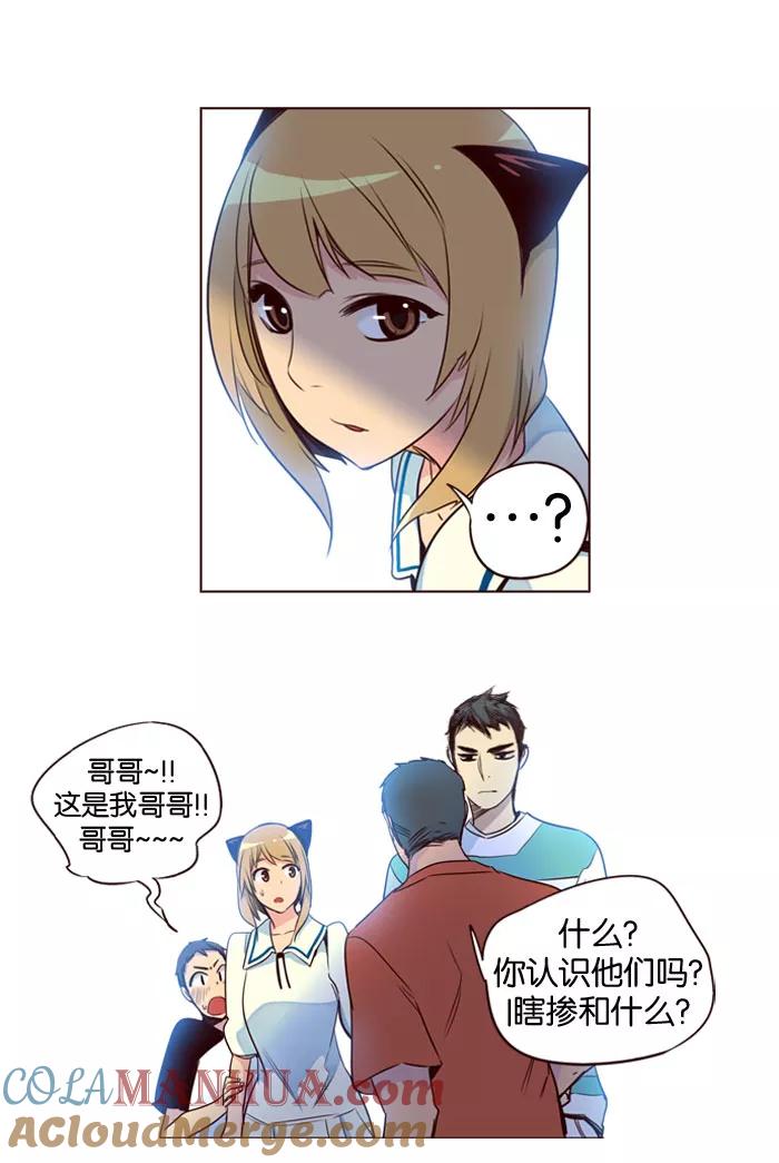《狂野少女》第148话 第25页