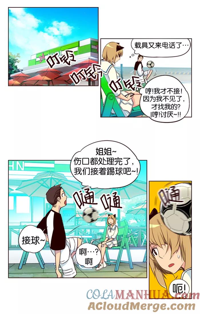 《狂野少女》第148话 第19页