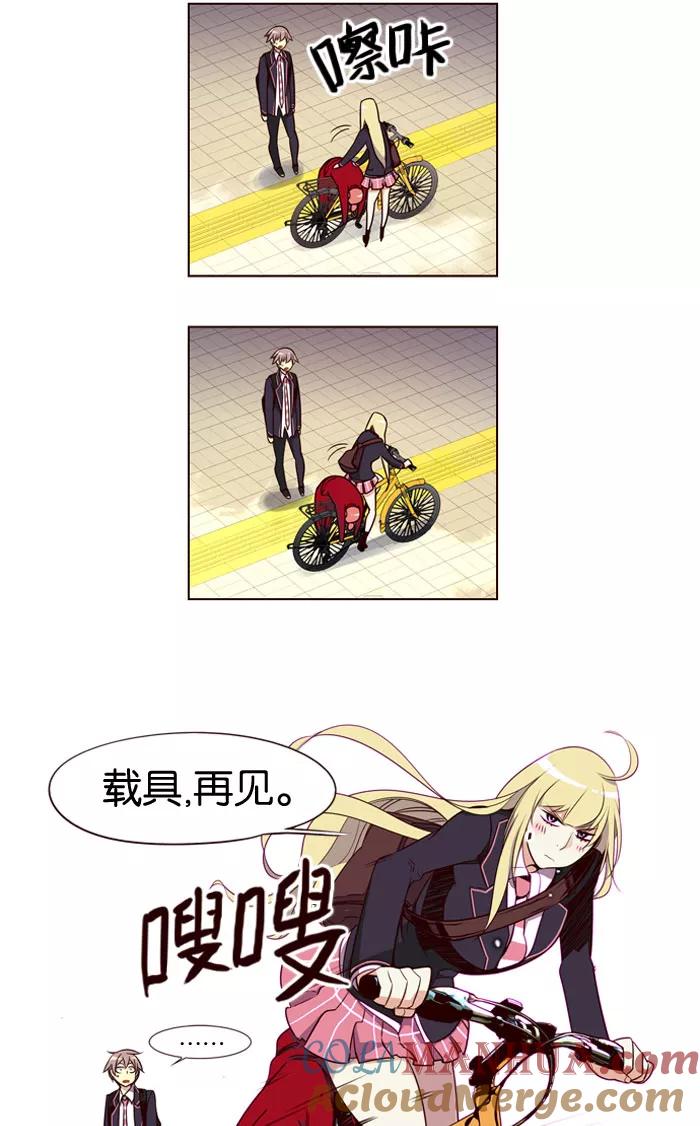 《狂野少女》第148话 第17页