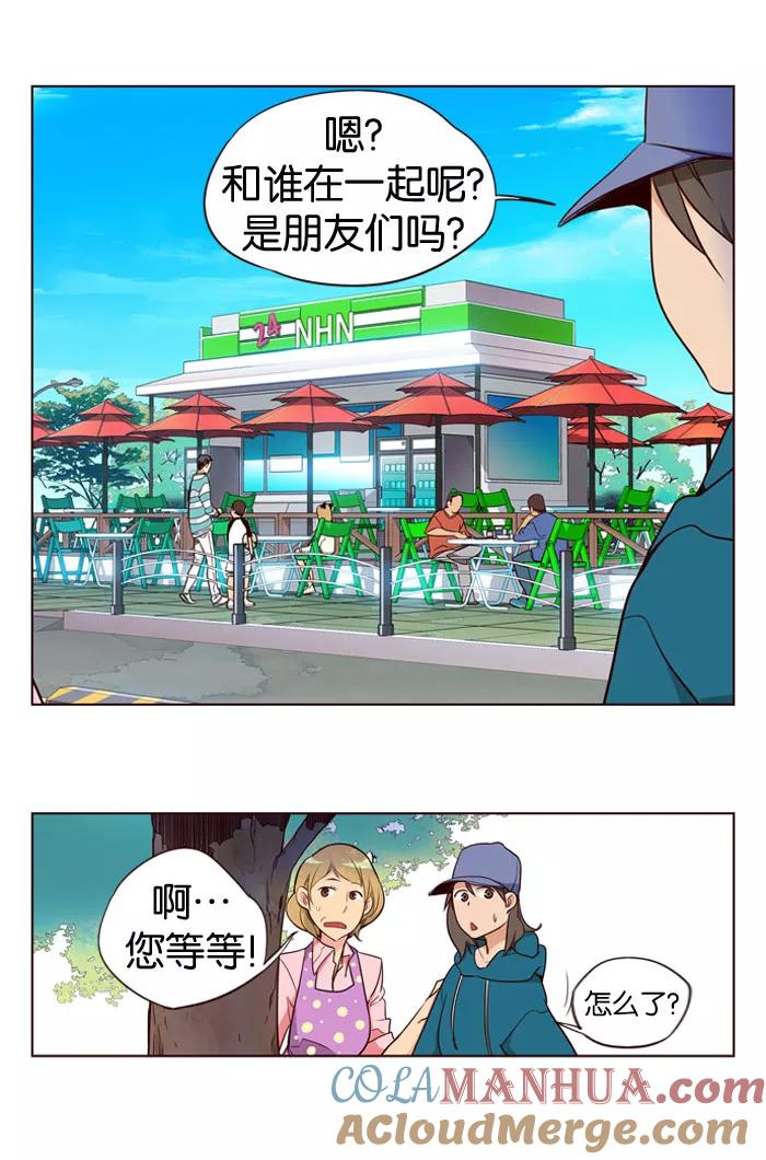 《狂野少女》第148话 第5页