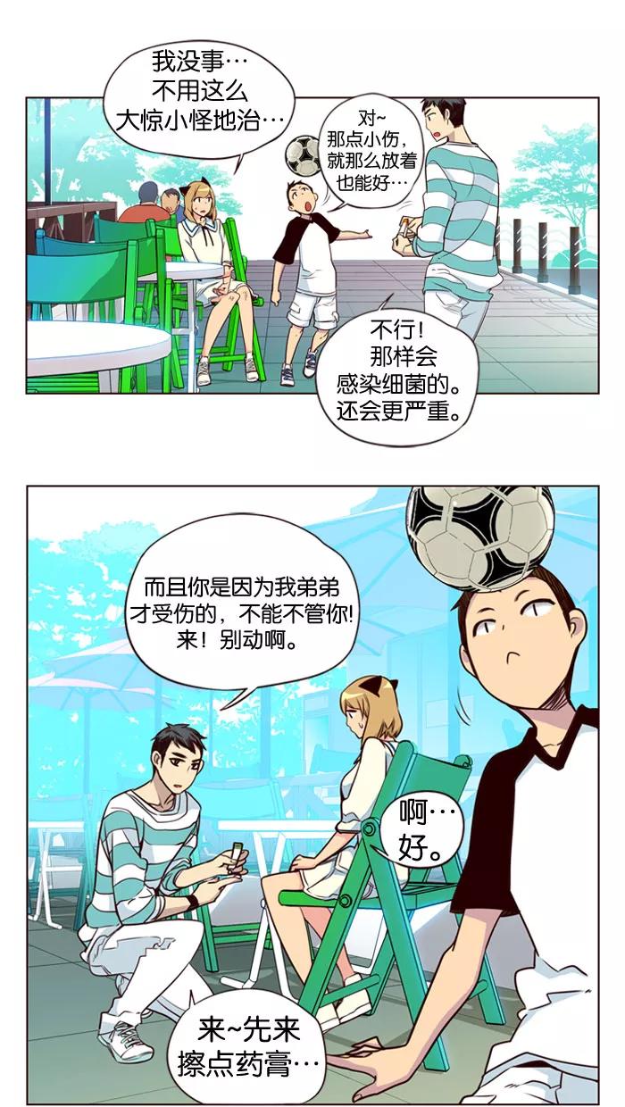 《狂野少女》第148话 第6页