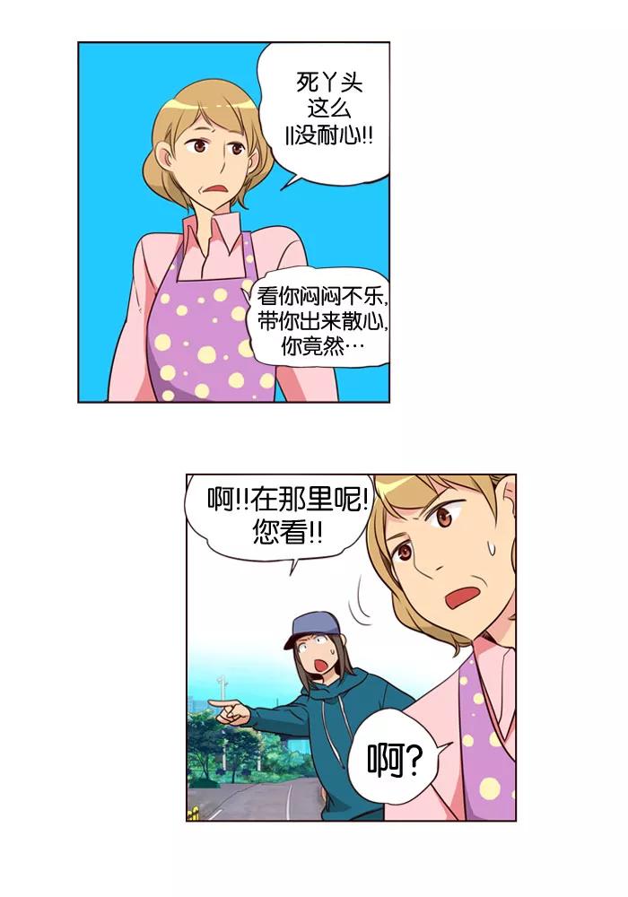 《狂野少女》第148话 第4页