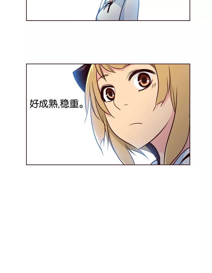 《狂野少女》第148话 第28页