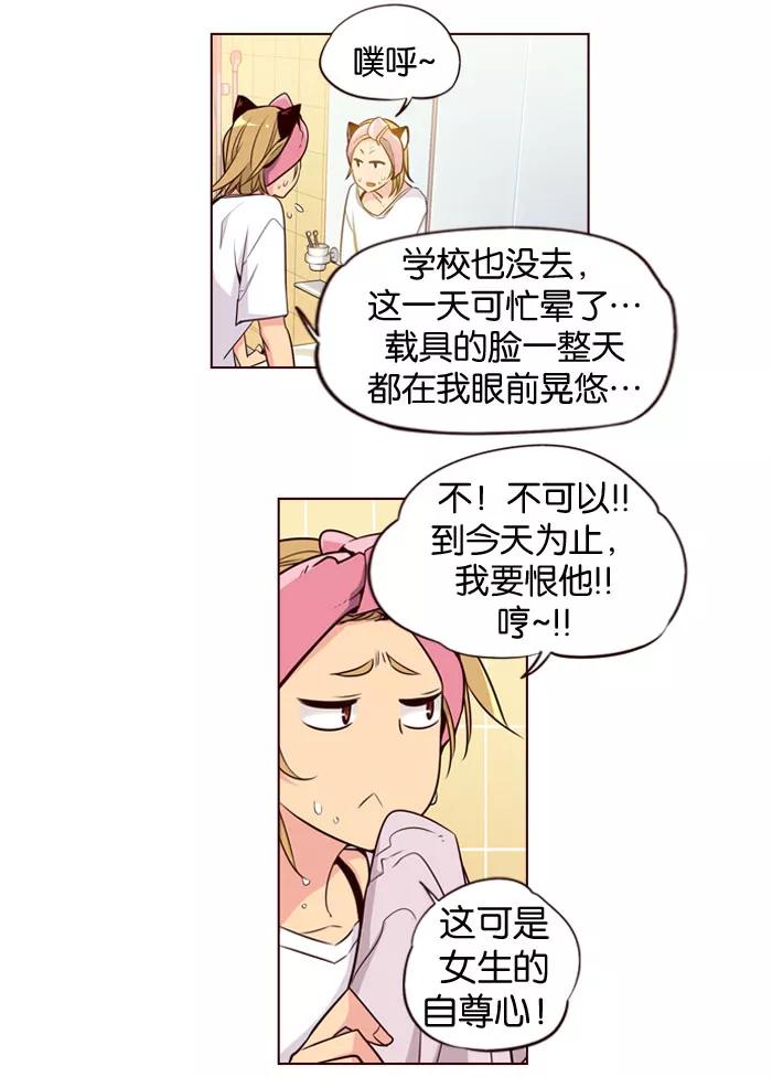《狂野少女》第149话 第6页
