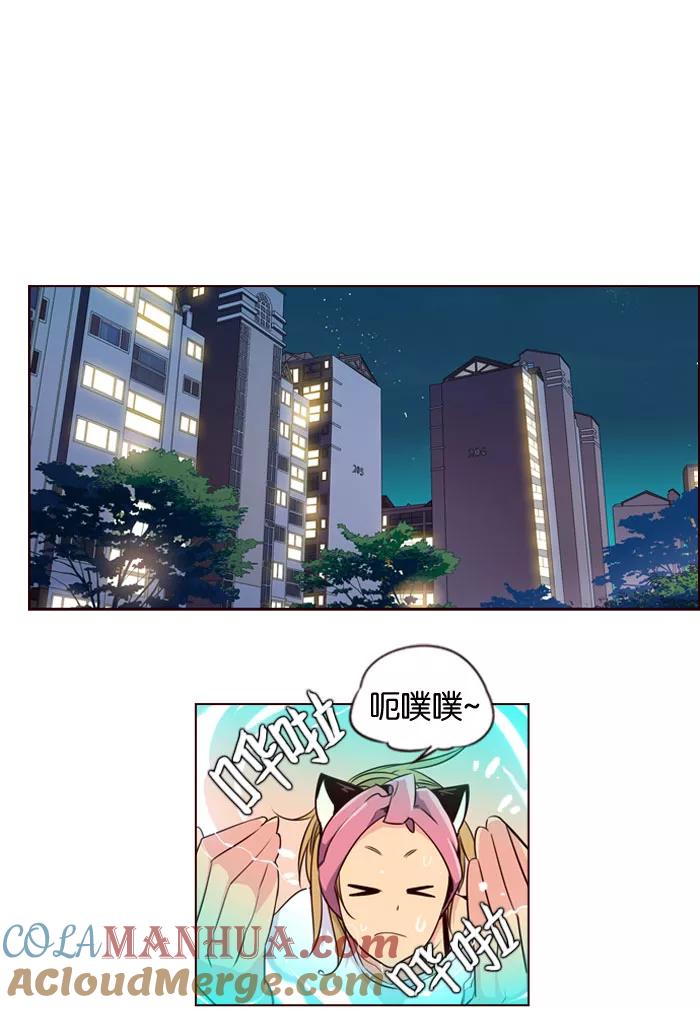 《狂野少女》第149话 第5页