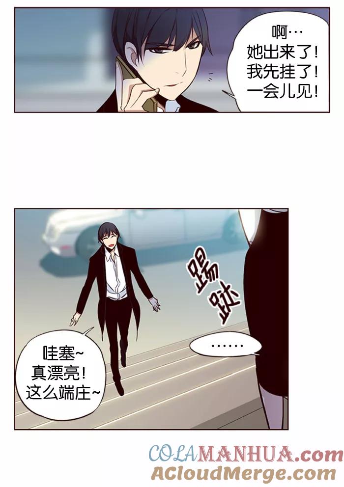 《狂野少女》第149话 第27页