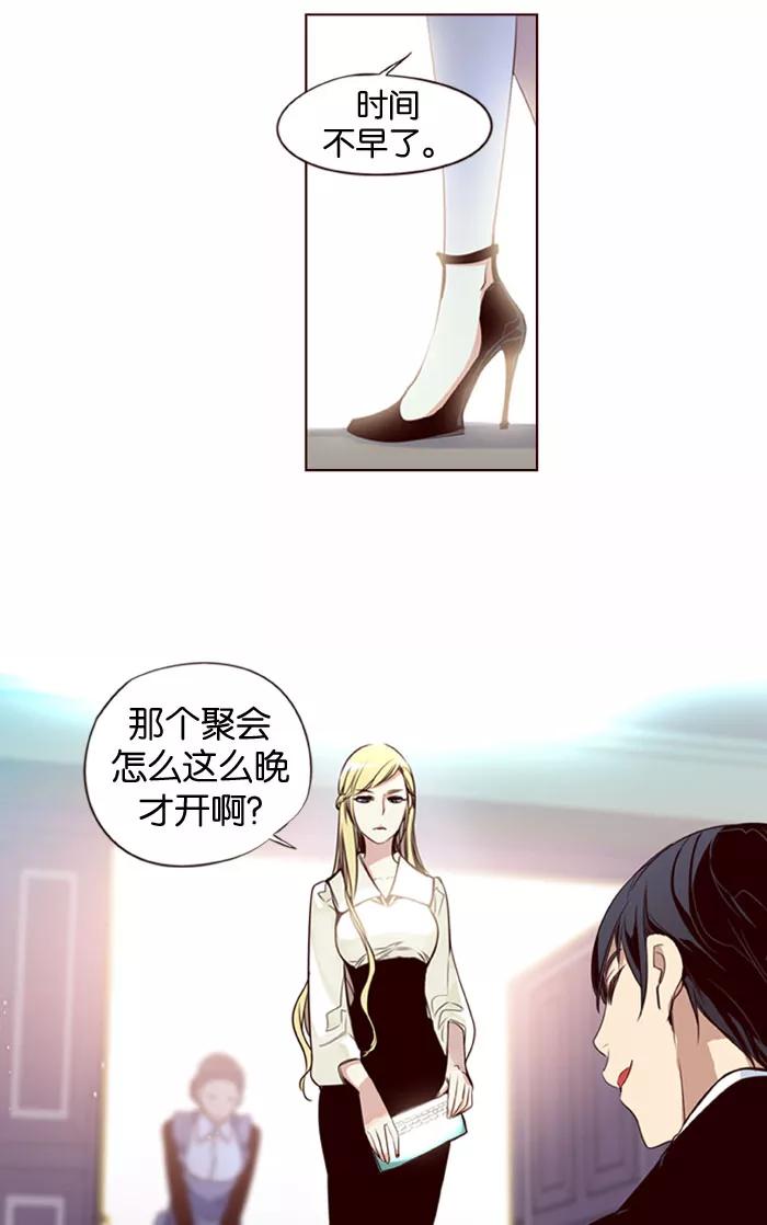《狂野少女》第149话 第28页