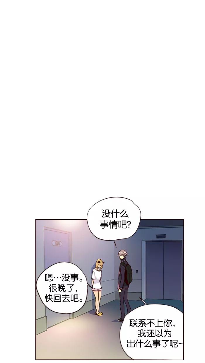 《狂野少女》第149话 第20页