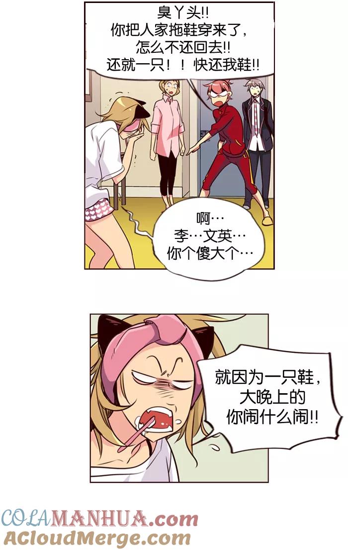 《狂野少女》第149话 第13页
