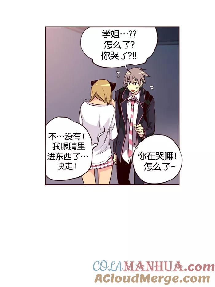 《狂野少女》第149话 第23页