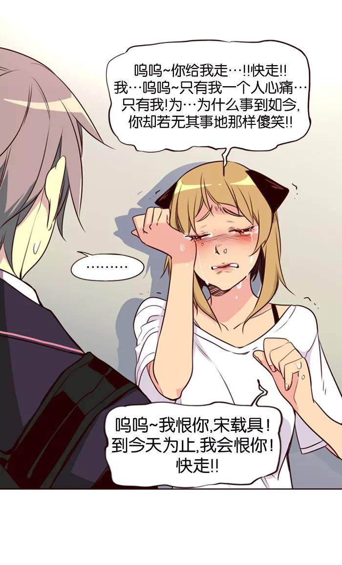 《狂野少女》第149话 第24页