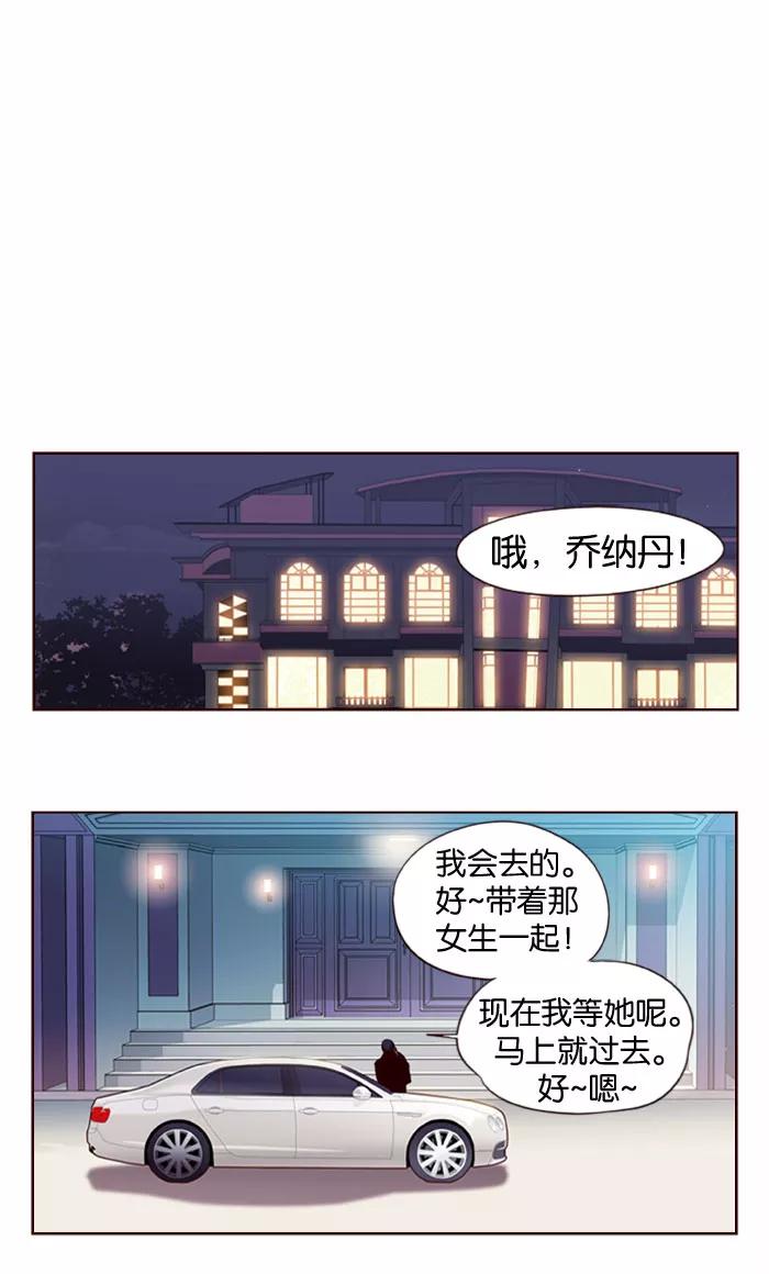 《狂野少女》第149话 第26页