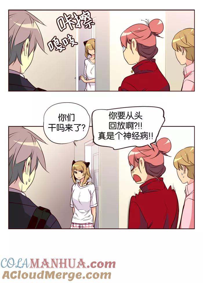 《狂野少女》第149话 第17页