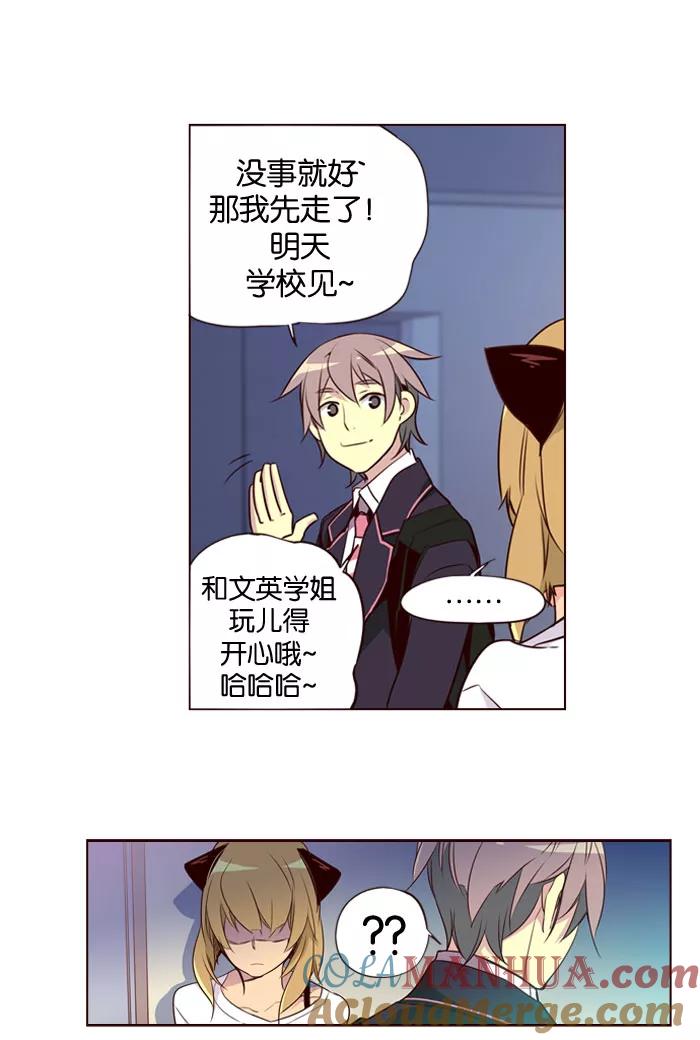 《狂野少女》第149话 第21页