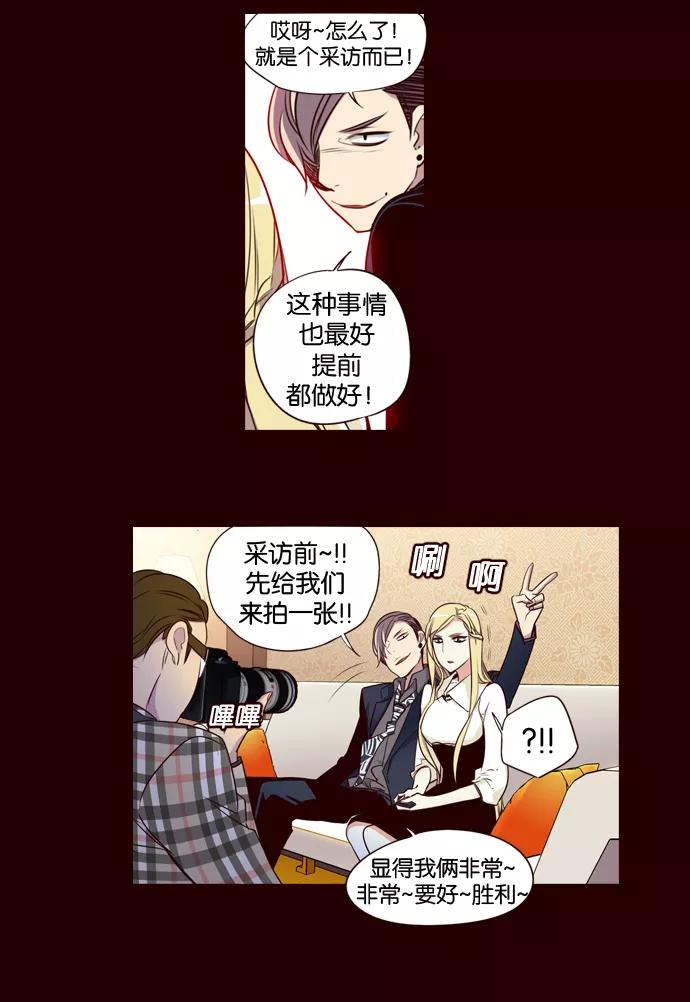 《狂野少女》第150话 第22页