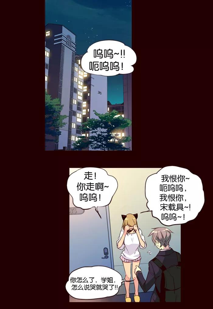《狂野少女》第150话 第10页