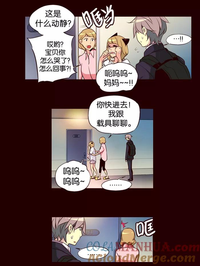 《狂野少女》第150话 第11页