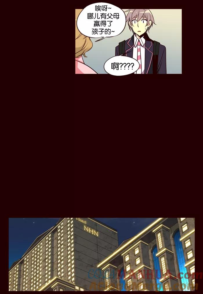 《狂野少女》第150话 第13页