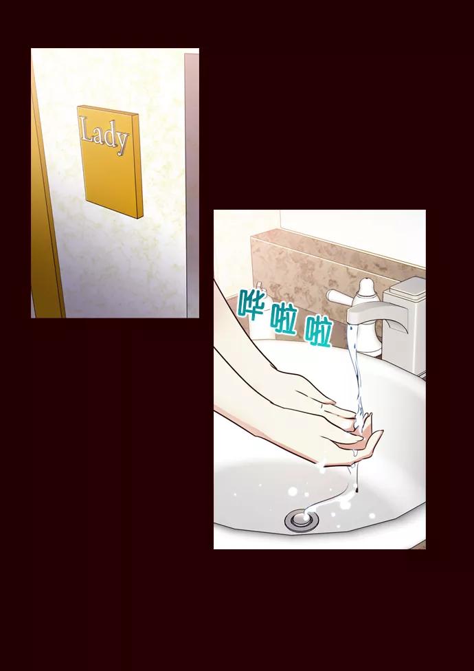 《狂野少女》第150话 第26页