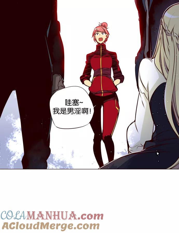 《狂野少女》第151话 第31页