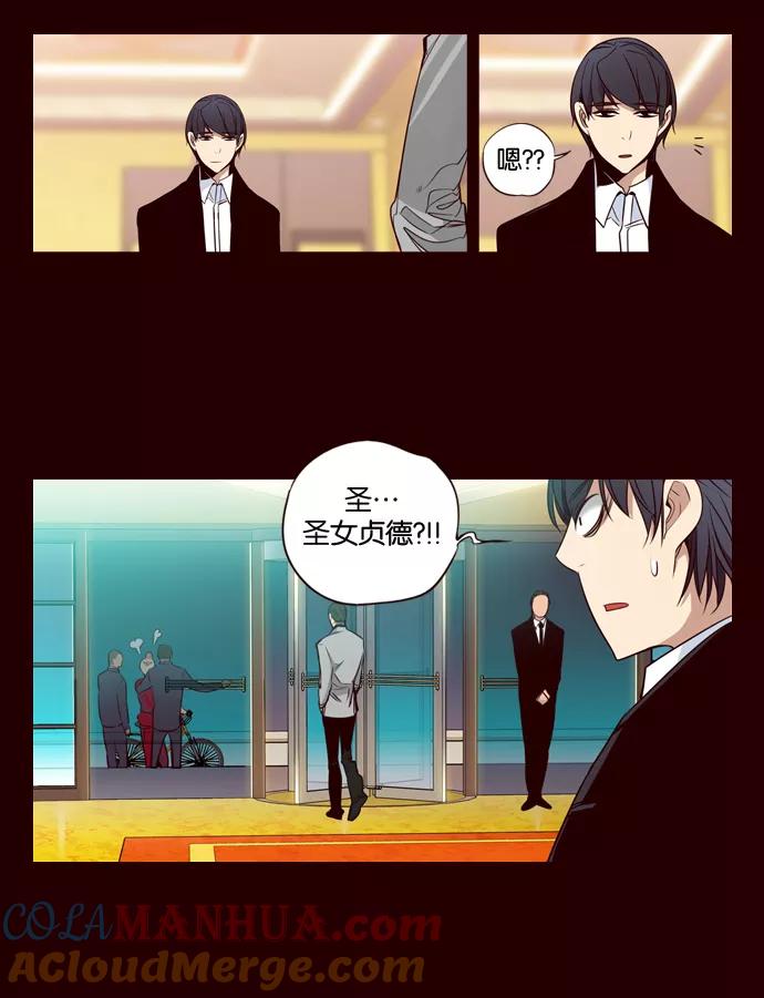 《狂野少女》第151话 第7页