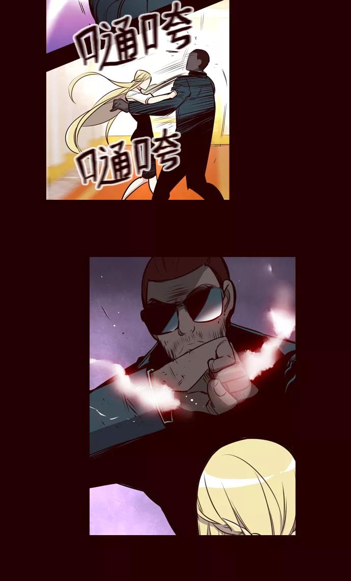 《狂野少女》第151话 第26页