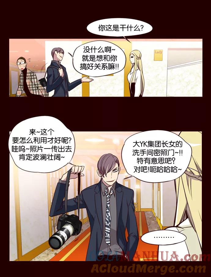 《狂野少女》第151话 第17页