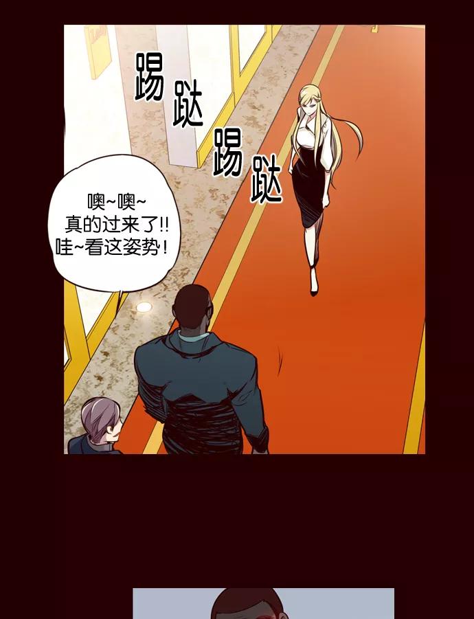 《狂野少女》第151话 第24页