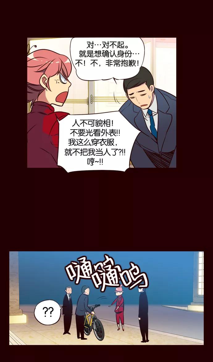 《狂野少女》第151话 第10页