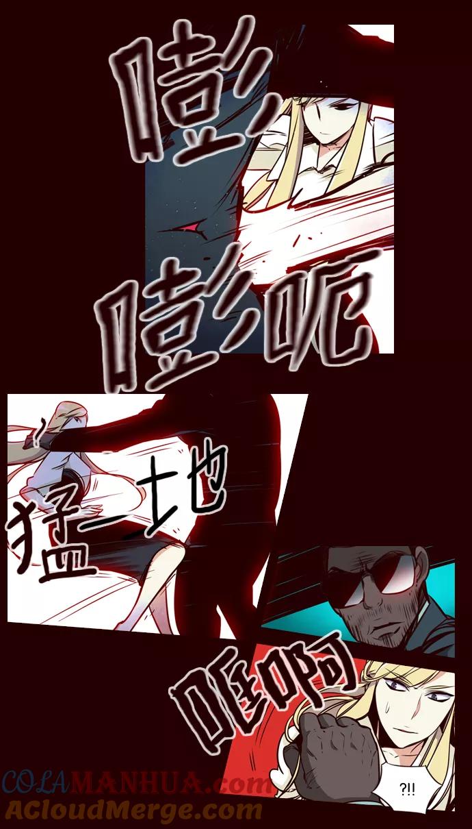 《狂野少女》第151话 第27页