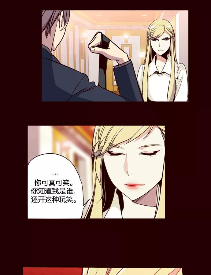 《狂野少女》第151话 第18页