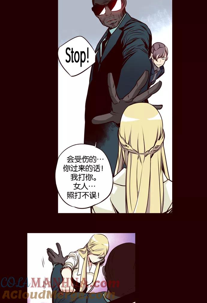 《狂野少女》第151话 第25页