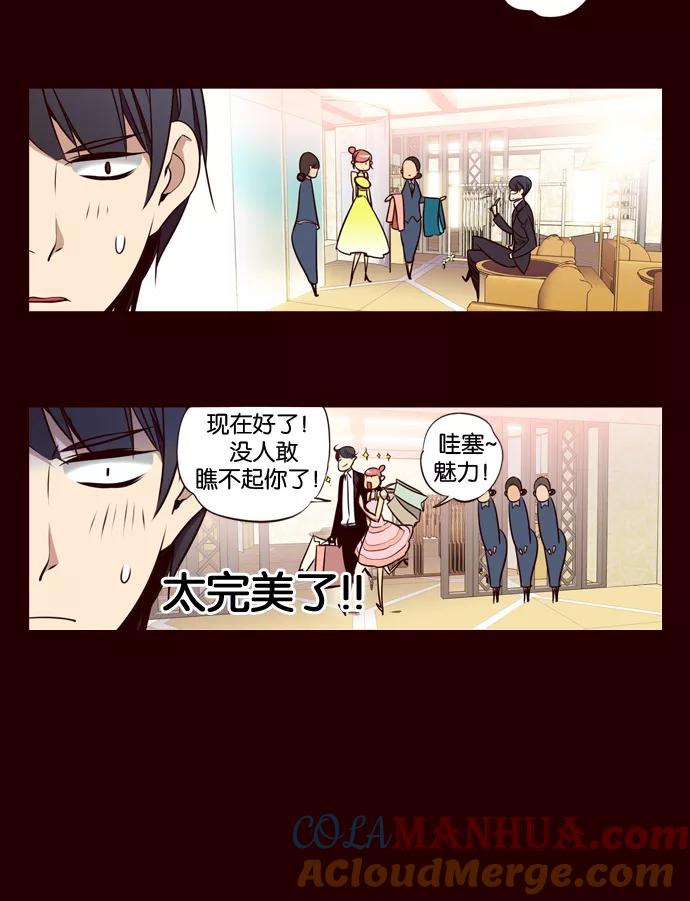 《狂野少女》第151话 第13页