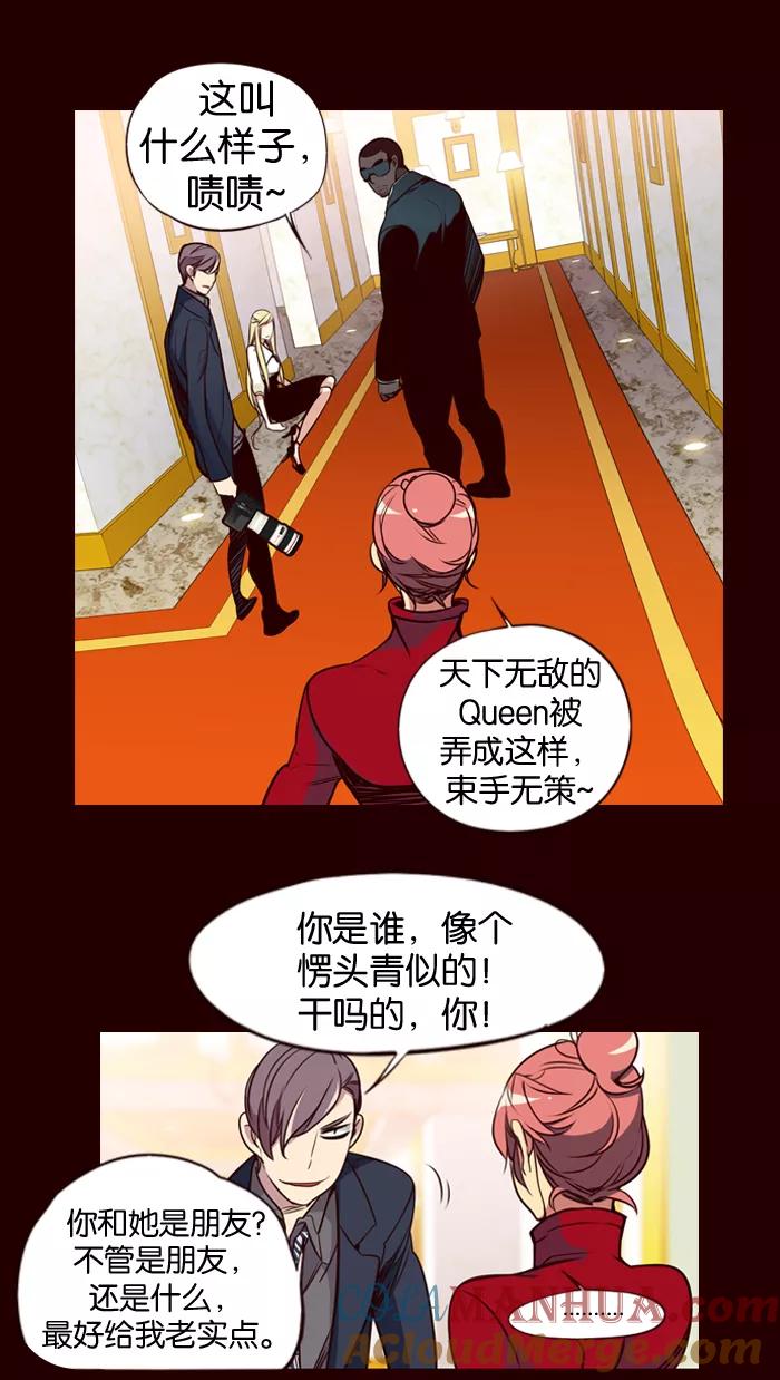 《狂野少女》第152话 第3页