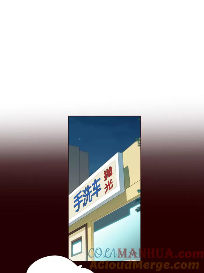 《狂野少女》第153话 第13页
