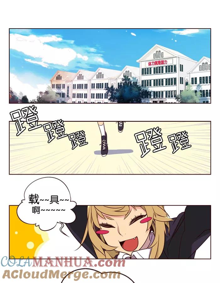 《狂野少女》第153话 第3页
