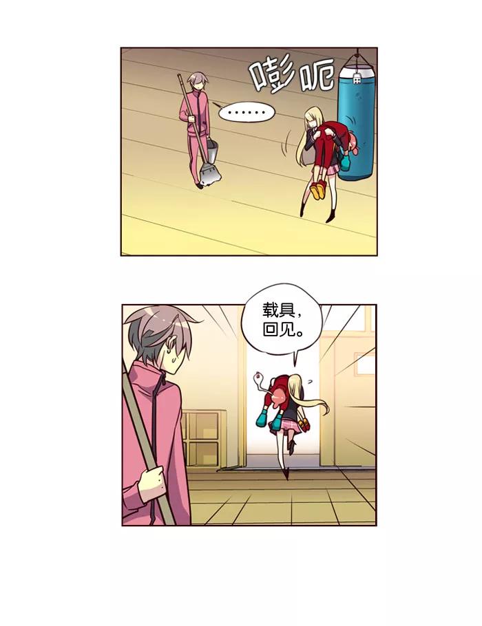 《狂野少女》第153话 第12页