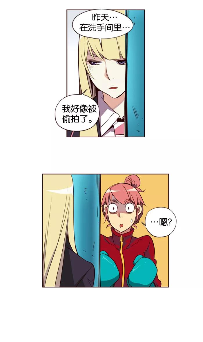 《狂野少女》第153话 第8页