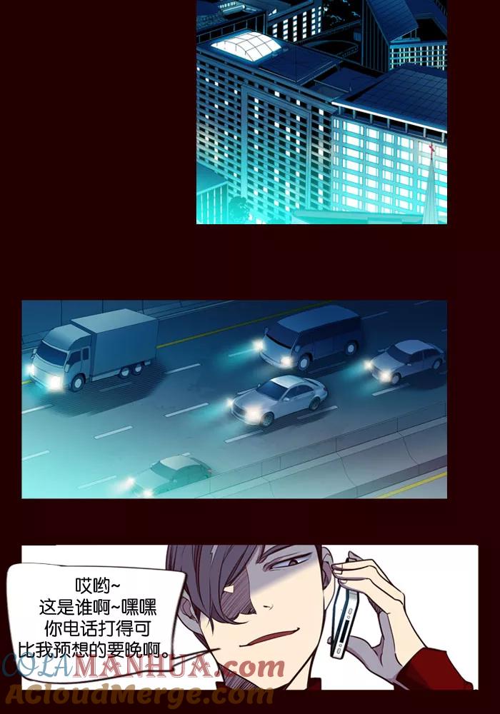《狂野少女》第153话 第21页