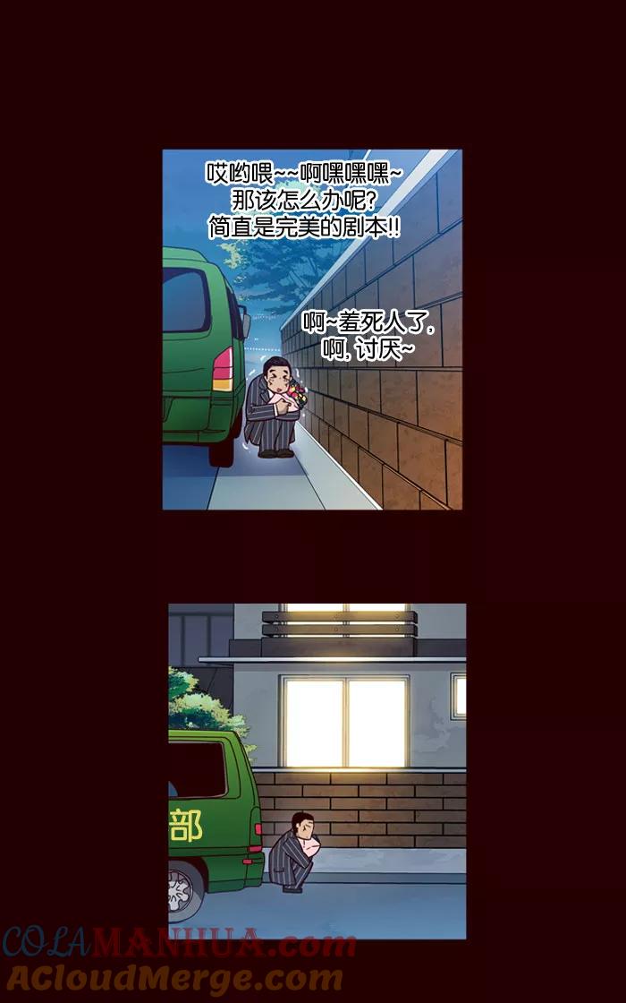 《狂野少女》第154话 第13页