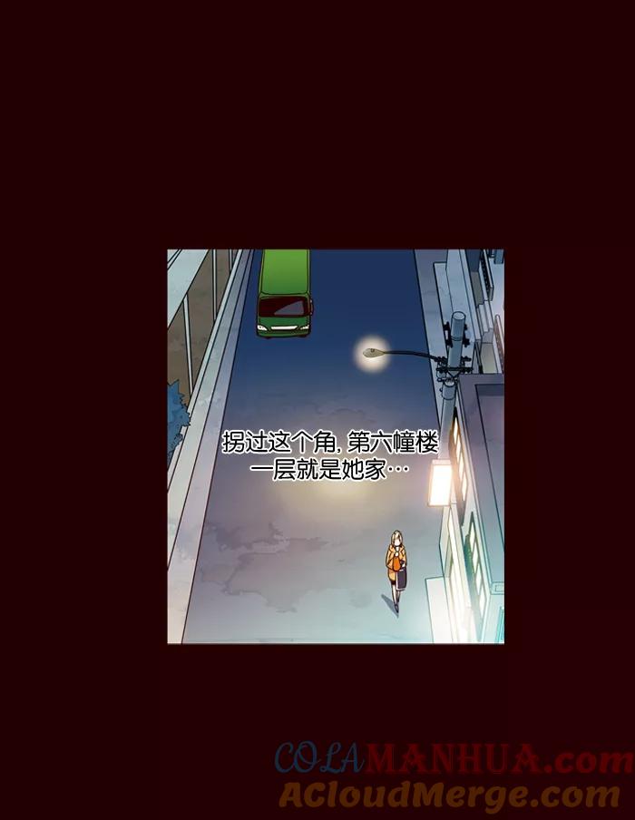 《狂野少女》第154话 第9页