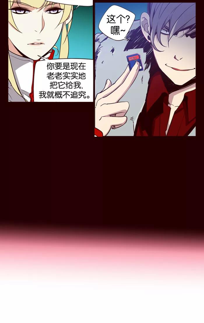 《狂野少女》第154话 第30页