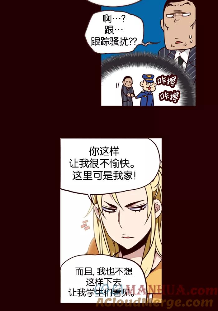 《狂野少女》第154话 第17页
