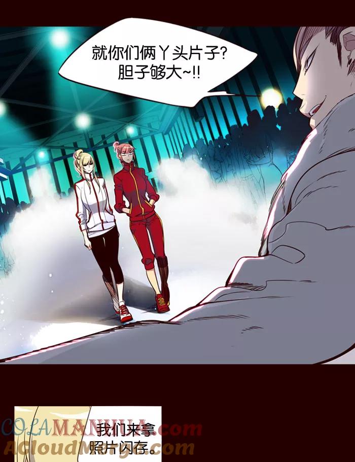《狂野少女》第154话 第29页