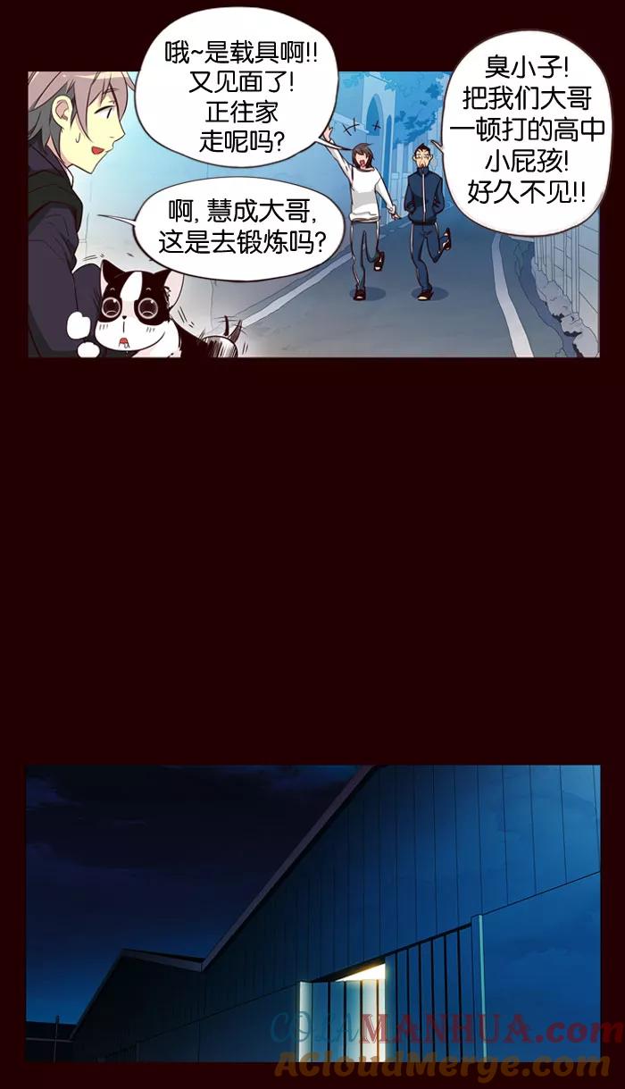 《狂野少女》第154话 第27页