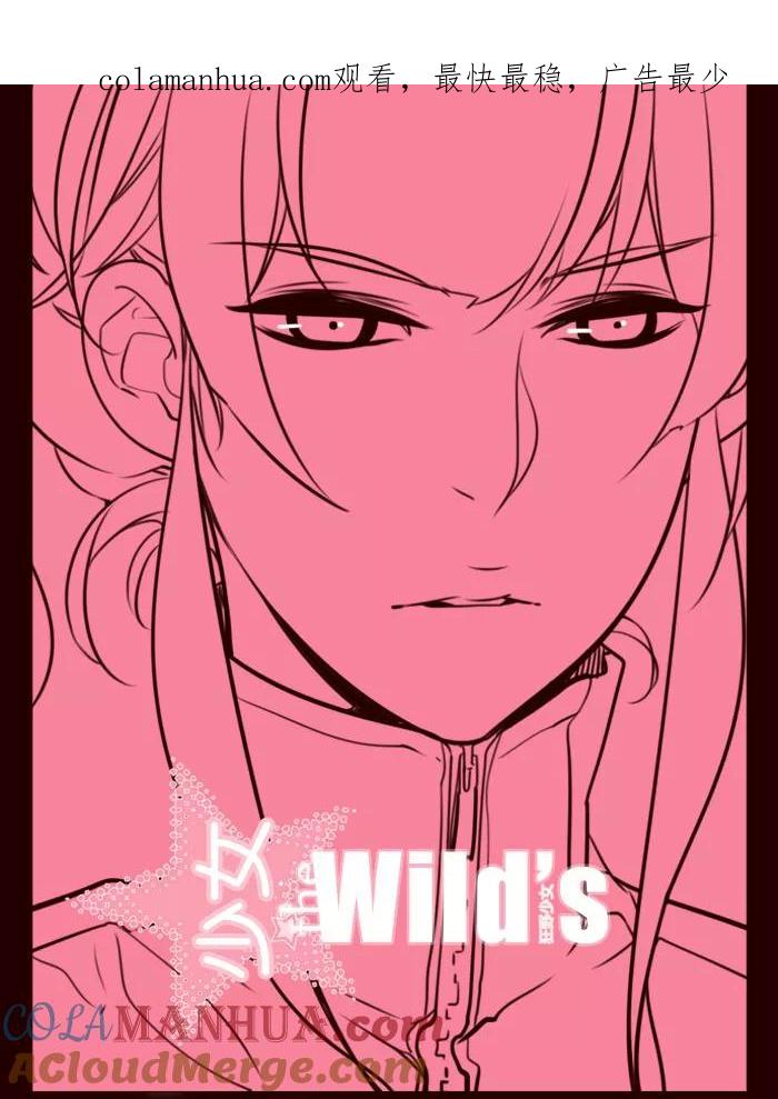 《狂野少女》第154话 第1页