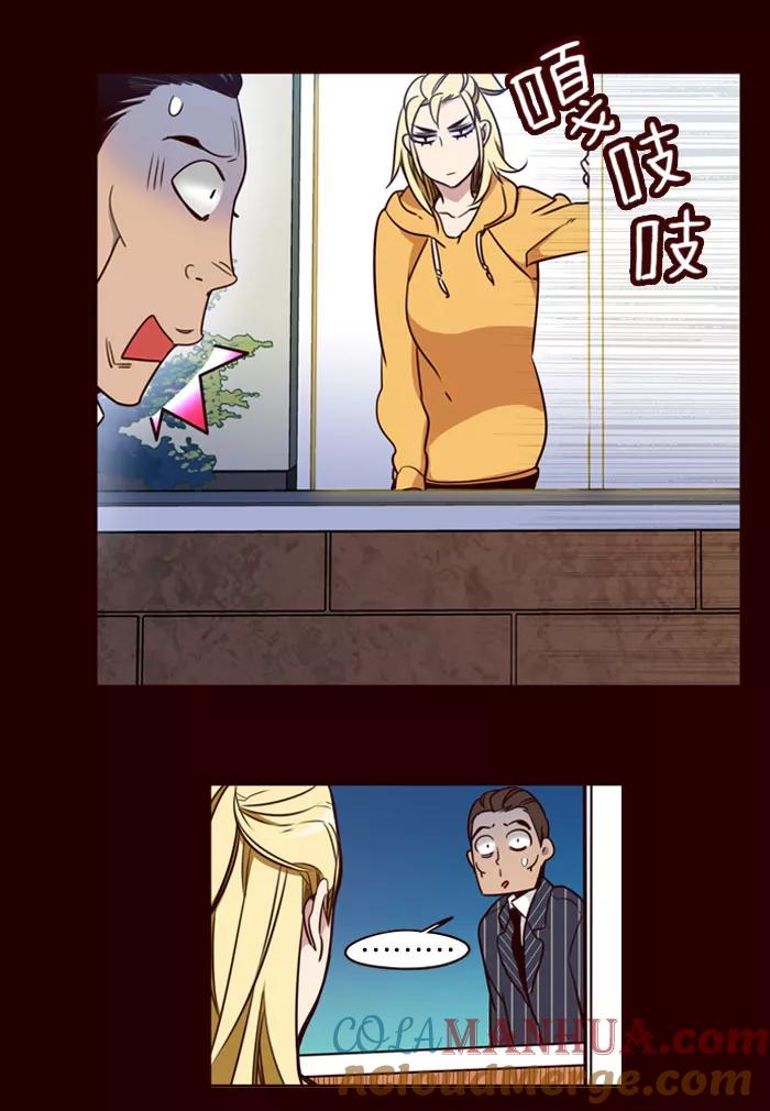 《狂野少女》第154话 第15页